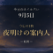 2026-09-05 ネイル占い アイキャッチ