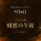 2026-09-06 ネイル占い アイキャッチ