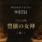 2026-09-07 ネイル占い アイキャッチ