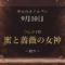 2026-09-10 ネイル占い アイキャッチ