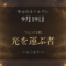 2026-09-19 ネイル占い アイキャッチ