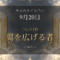 2026-09-20 ネイル占い アイキャッチ