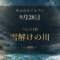 2026-09-28 ネイル占い アイキャッチ