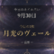 2026-09-30 ネイル占い アイキャッチ