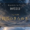 2026-10-02 ネイル占い アイキャッチ