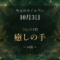 2026-10-03 ネイル占い アイキャッチ