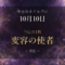 2026-10-10 ネイル占い アイキャッチ