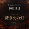 2026-10-11 ネイル占い アイキャッチ