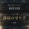 2026-10-13 ネイル占い アイキャッチ