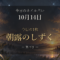 2026-10-14 ネイル占い アイキャッチ