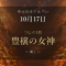 2026-10-17 ネイル占い アイキャッチ