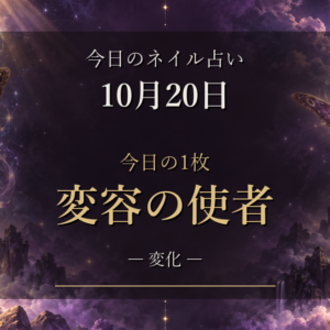 アメジストパープルのマーブルで過ごす火曜日｜10月20日のネイル占いと12星座ランキング