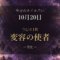 2026-10-20 ネイル占い アイキャッチ