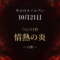 2026-10-21 ネイル占い アイキャッチ