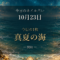 2026-10-23 ネイル占い アイキャッチ