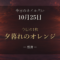 2026-10-25 ネイル占い アイキャッチ