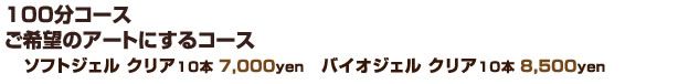 ネイルサロン