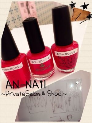 AN-NAil school