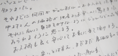 爪に負担をかけないように、しておられるように思います。