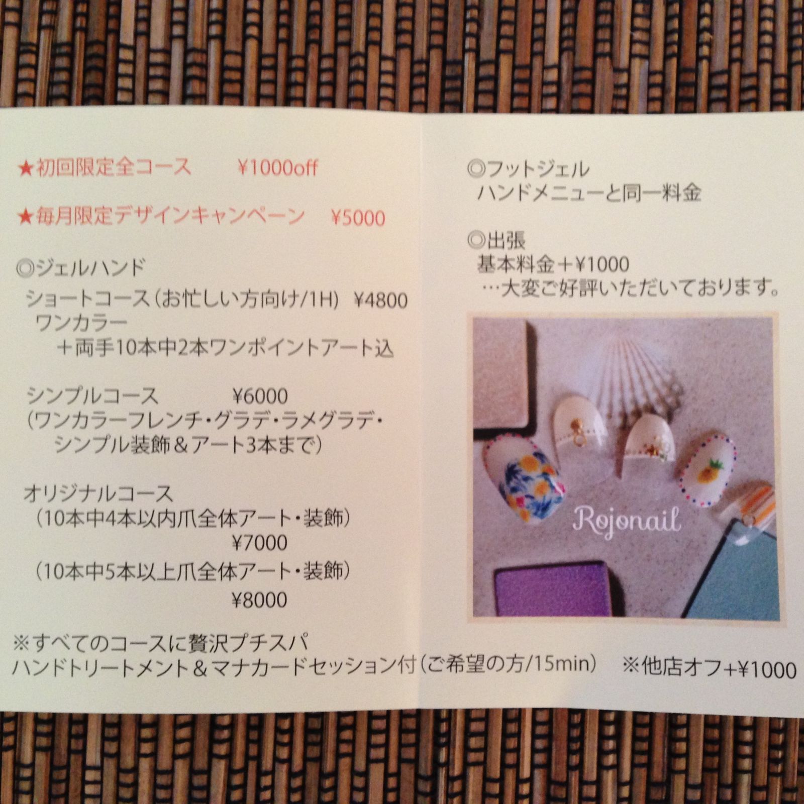 メニュー内容