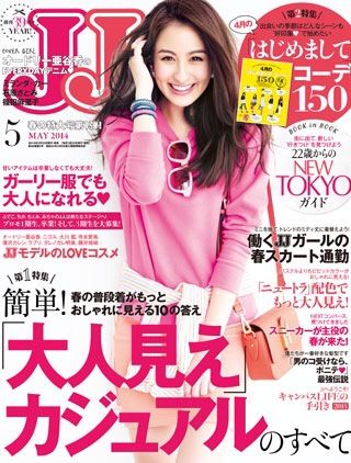 2014S/S『ＪＪ』