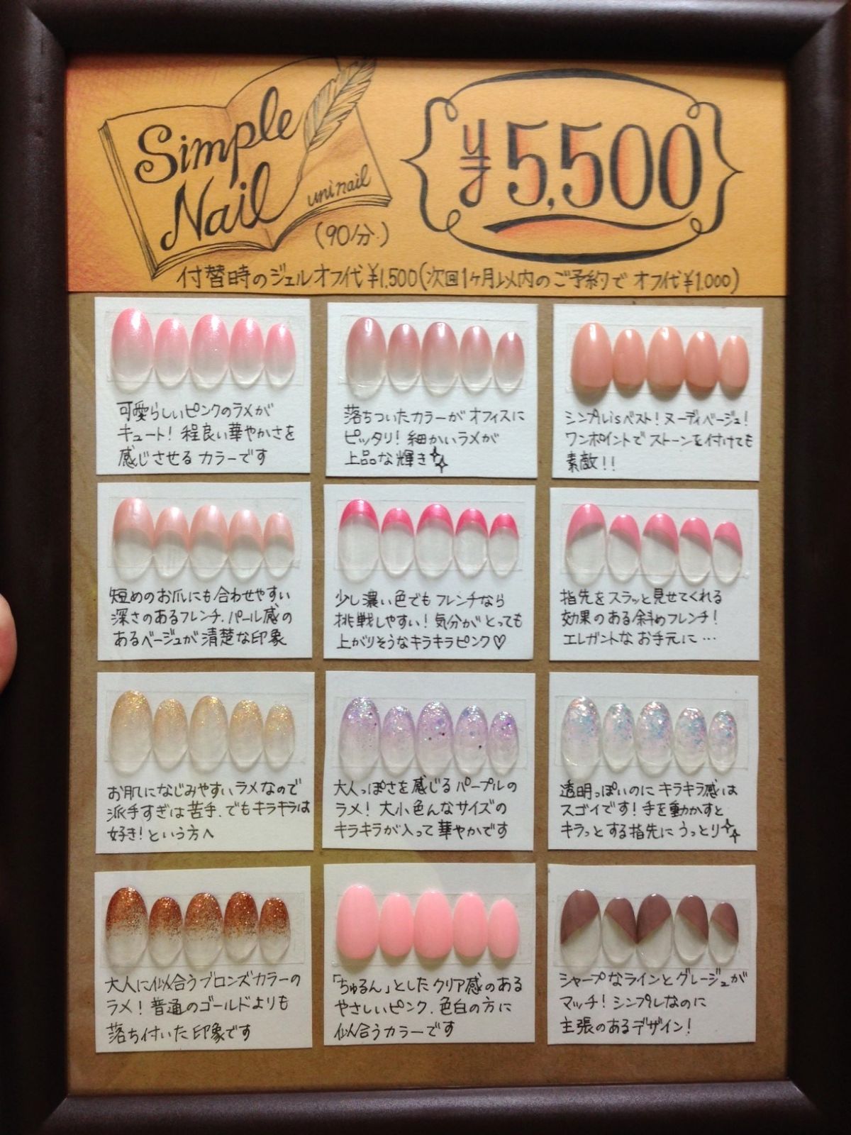 【シンプルネイル5,500円】シンプルにお手元を美しく！