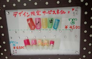 デザイン限定ネイル