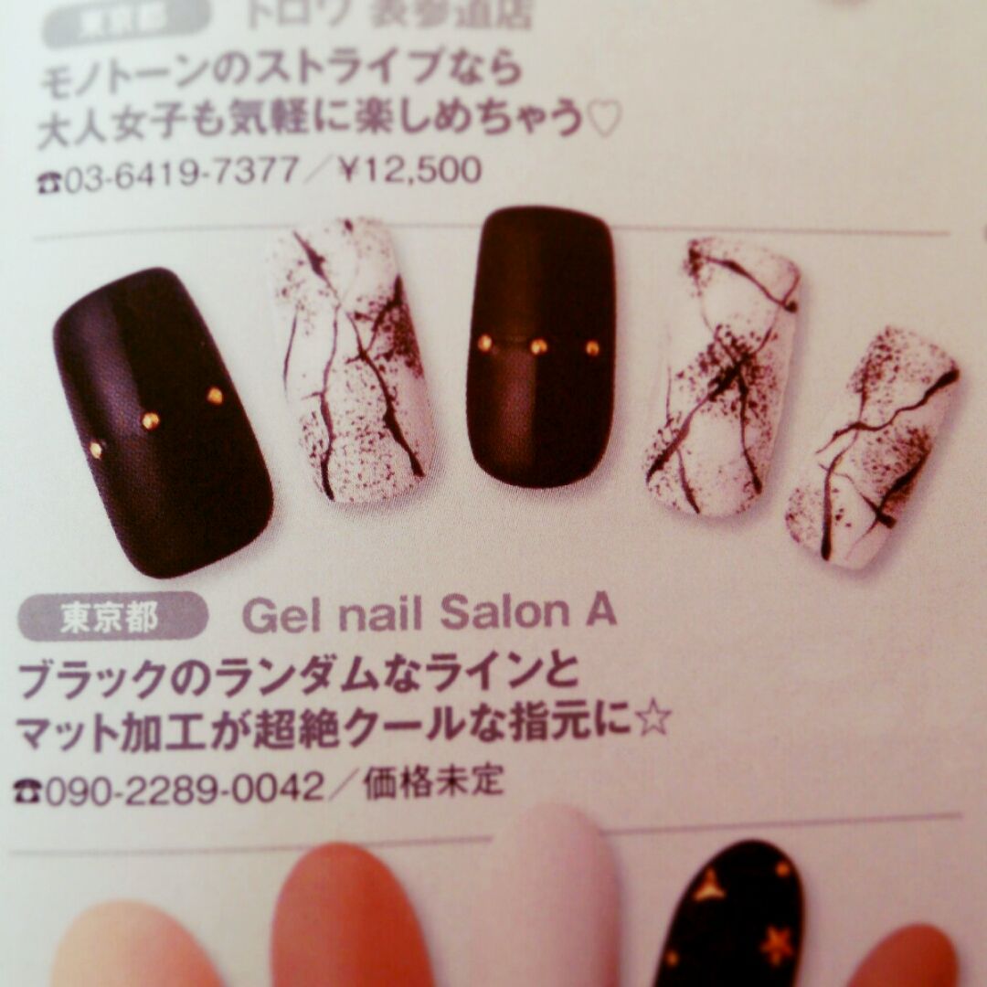 2015年3月23日発売「ネイルUP 5月号」