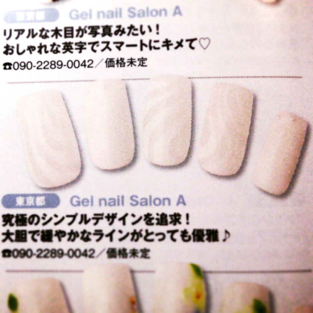 2015年3月23日発売「ネイルUP 5月号」