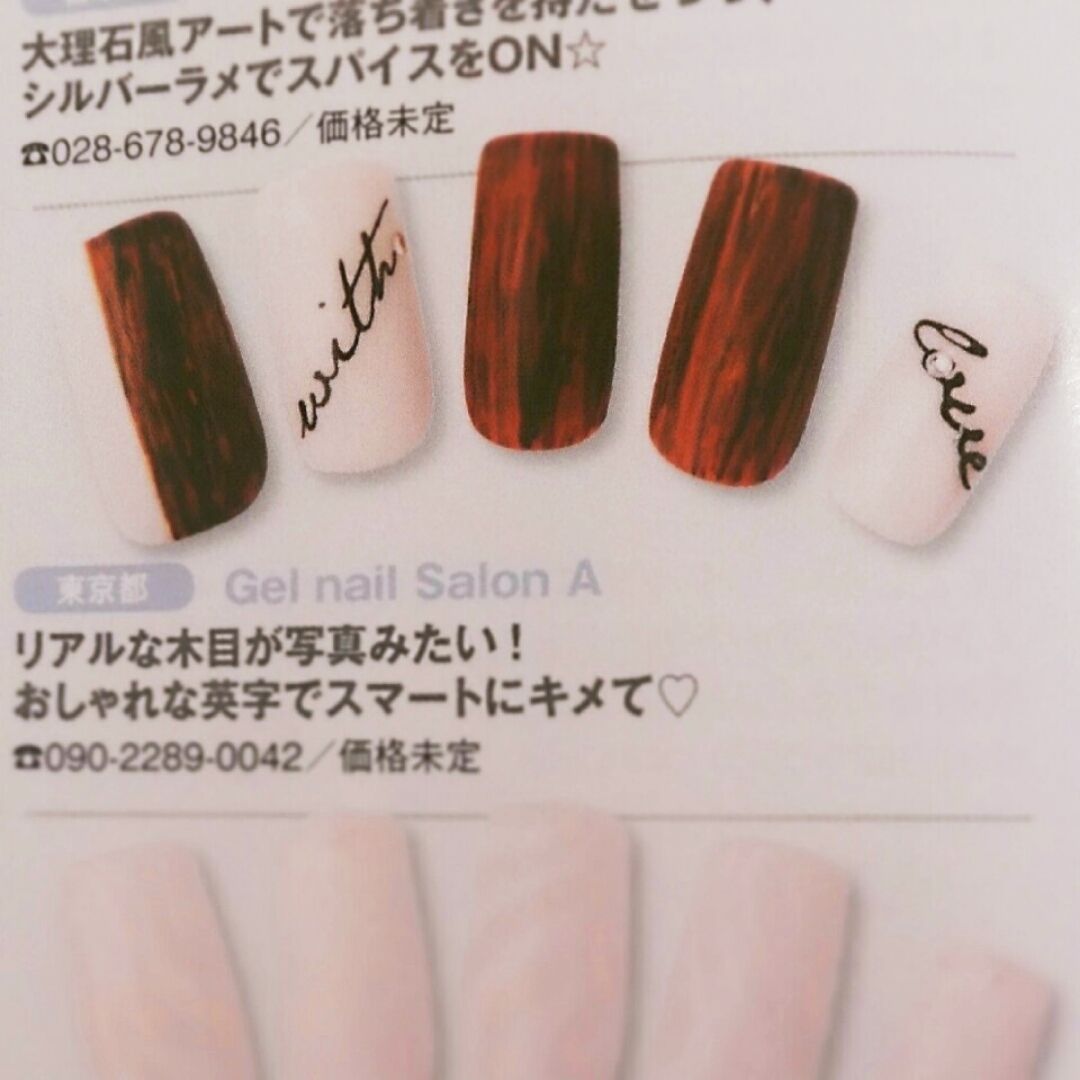 2015年3月23日発売「NAIL UP 5月号」