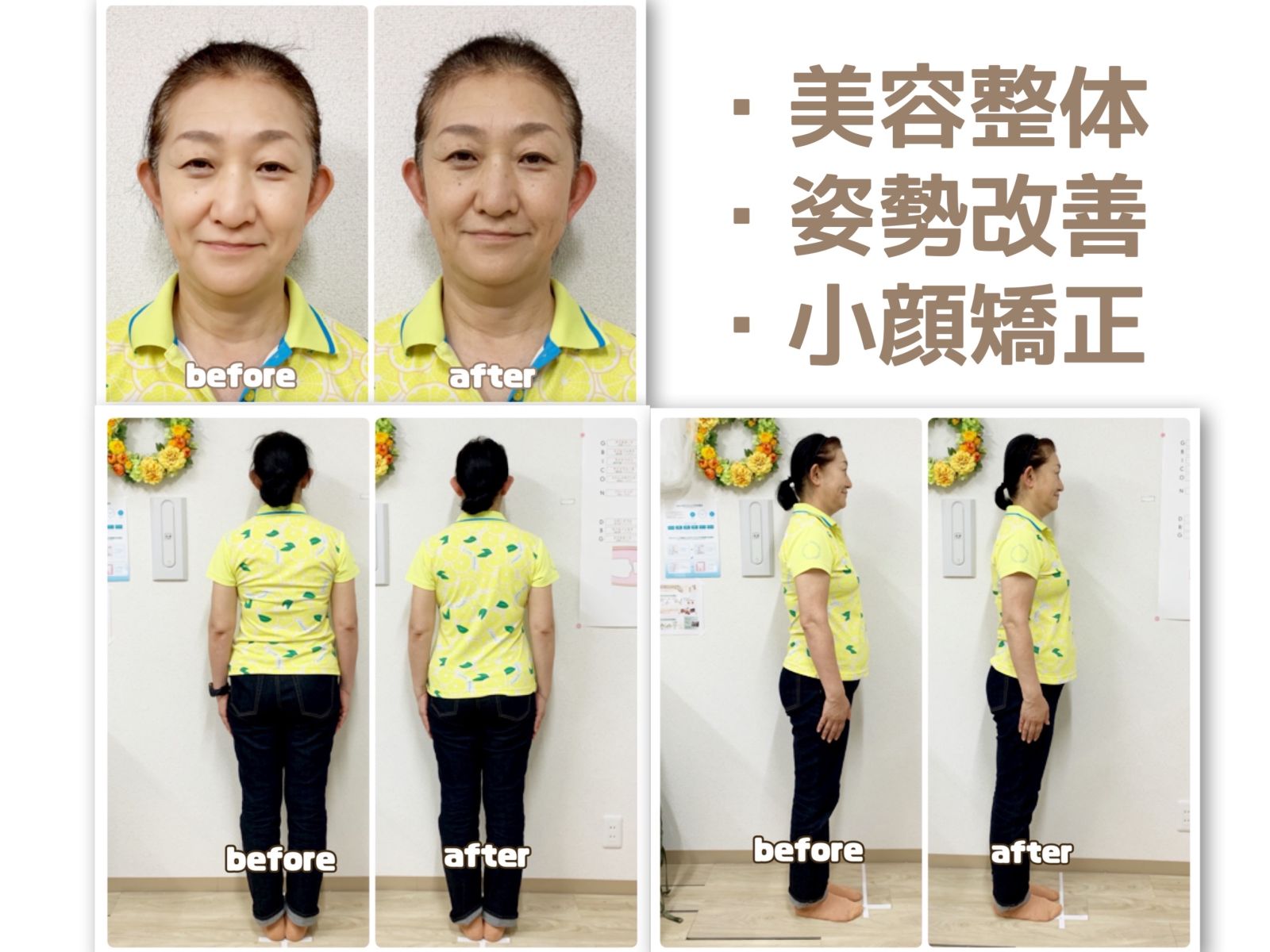 姿勢を整えることで、いつまでも若々しく健康でいられます。痛いところが無くてもしっかり整えましょう!