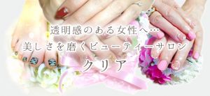 Nail Salon CLEAR