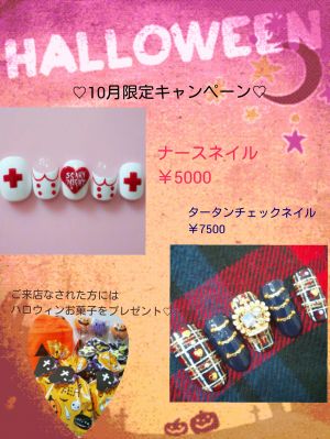 ●10月限定キャンペーン●