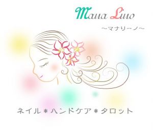 manalino