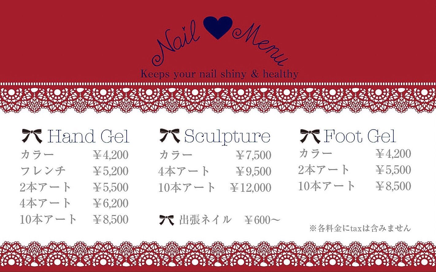 ネイルサロン