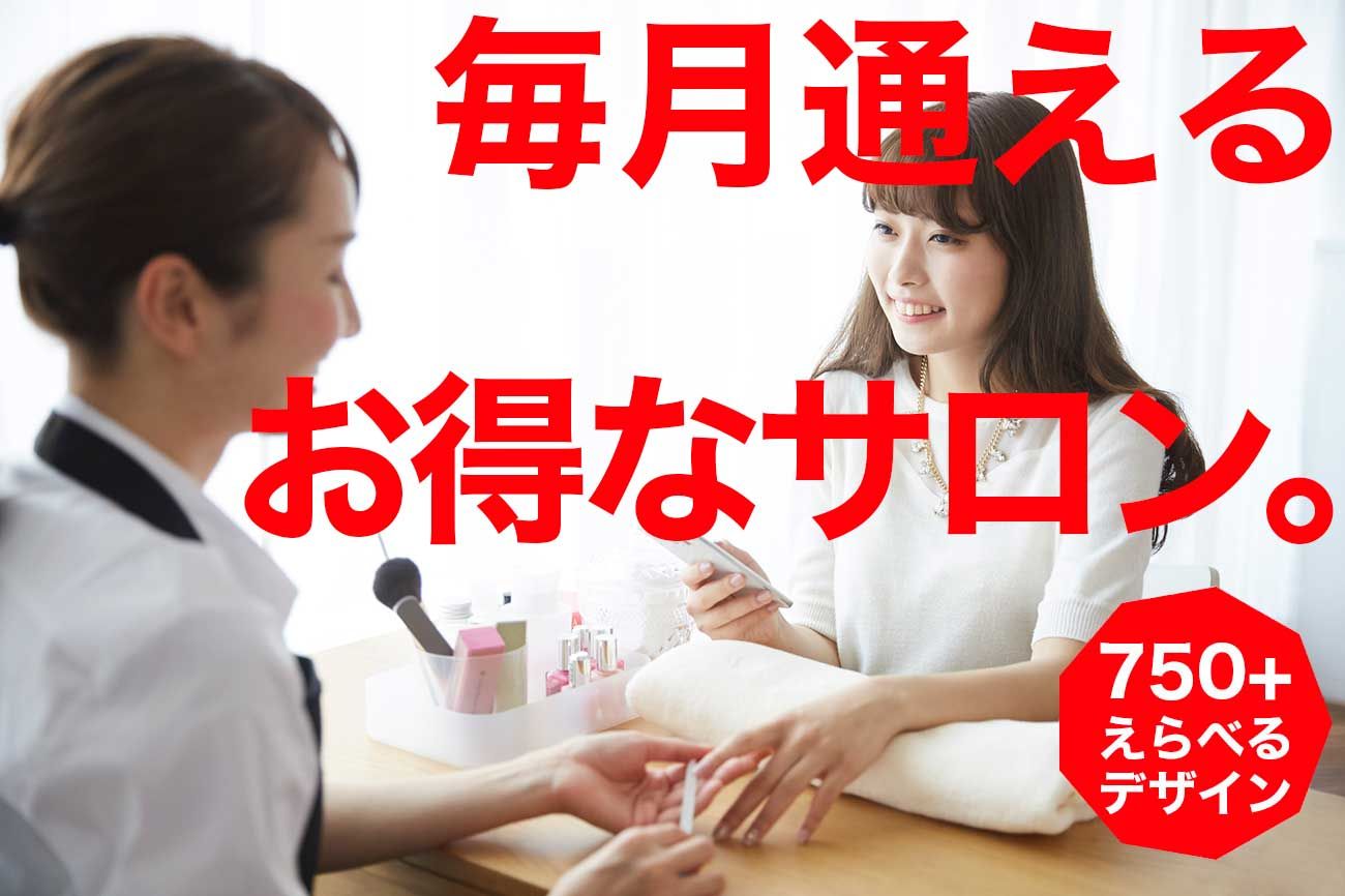 岐阜・岐南のネイルサロンSMILES
