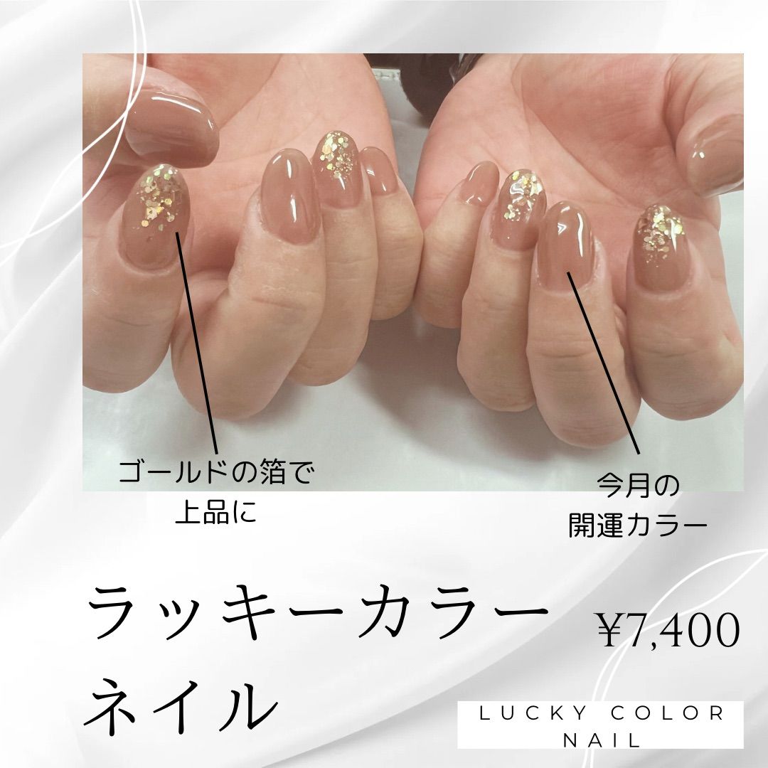 今月のラッキーカラーネイルも大好評