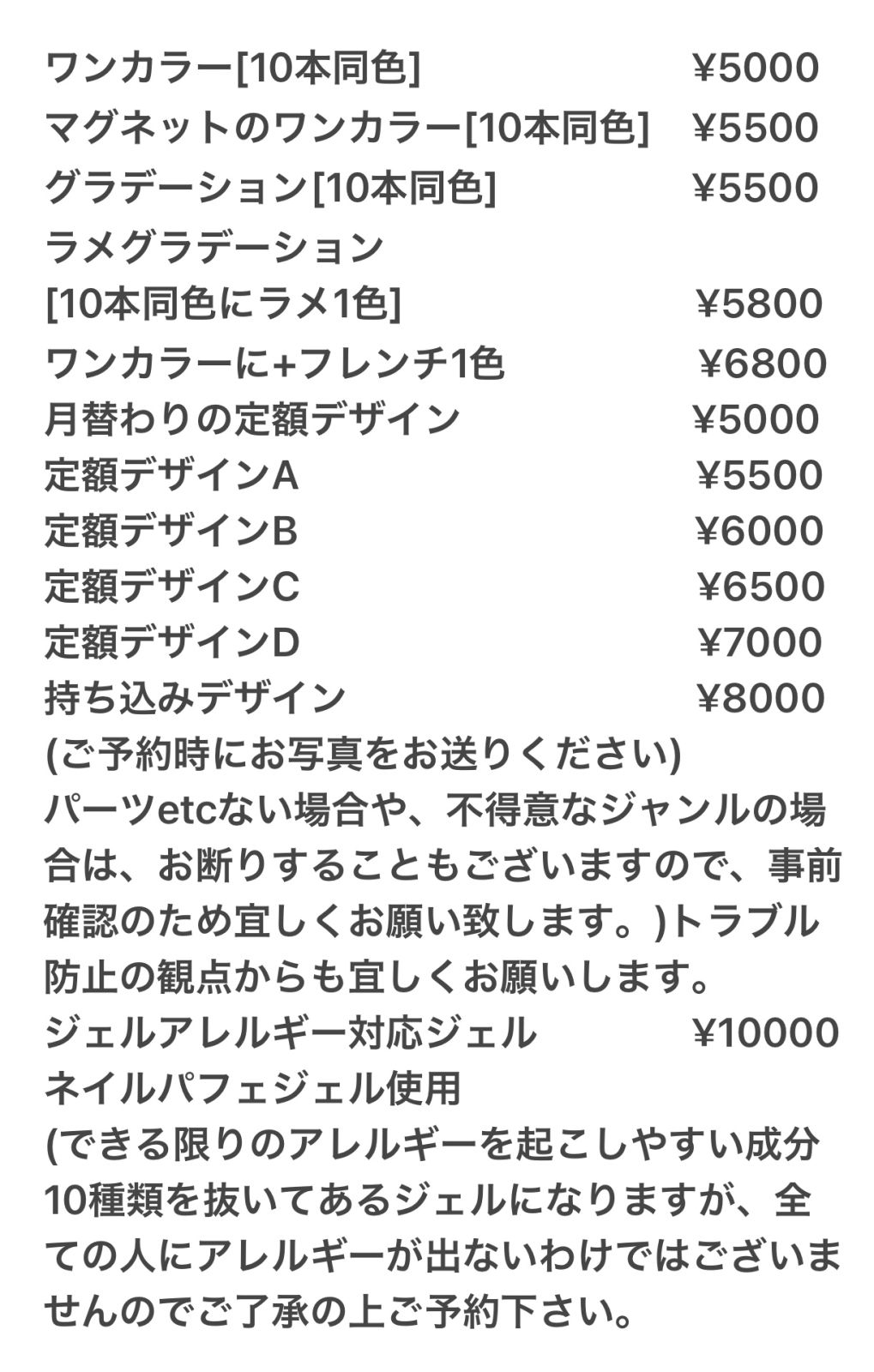 ネイルサロン