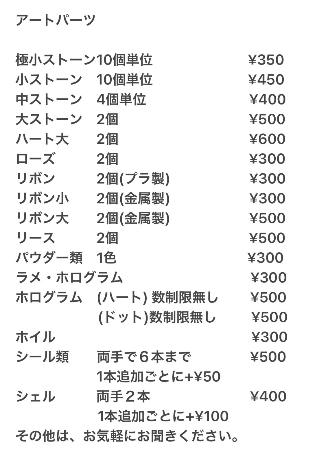 ネイルサロン