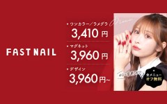 FAST NAIL 八王子店 【ファストネイル】