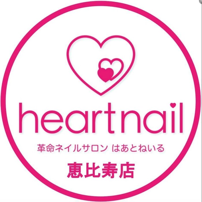 はあとねいる 恵比寿店