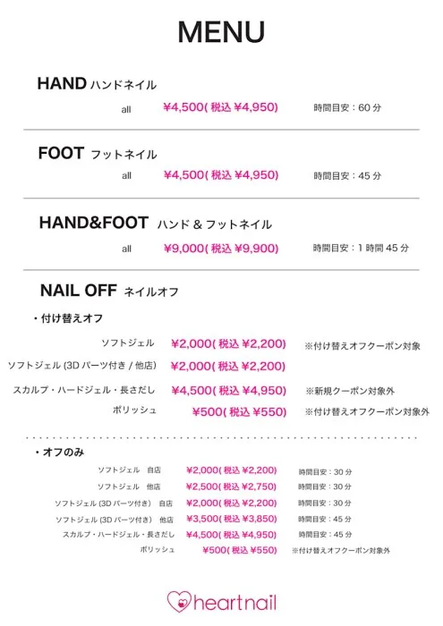 はあとねいる池袋西口店