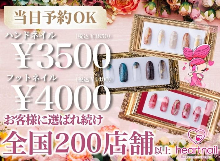 はあとねいる 上石神井店