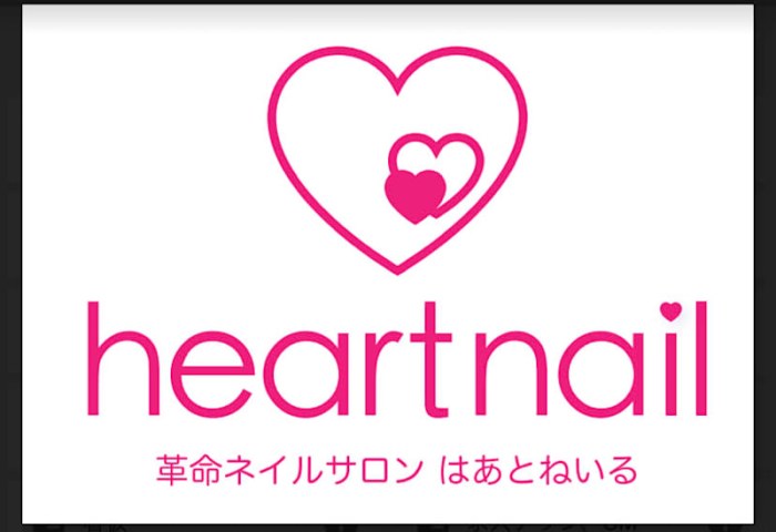 はあとねいる 上石神井店