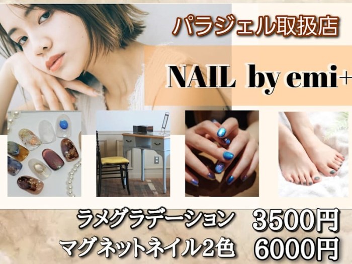 TiARA by emi+ 【パラジェル取り扱い店】