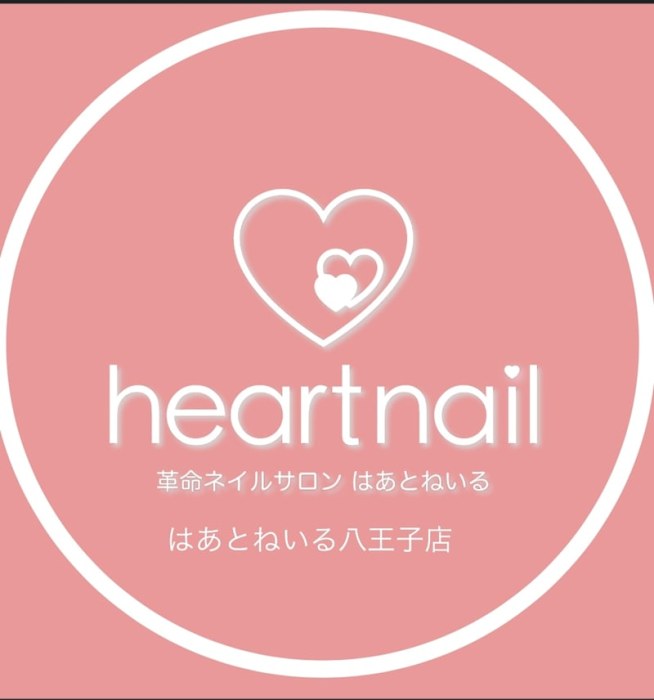 はあとねいる西八王子店