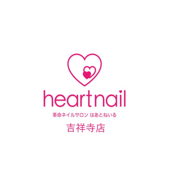 はあとねいる 吉祥寺店