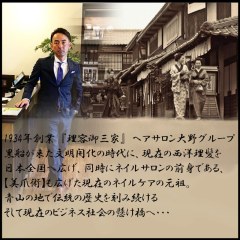 Barbering Method produce byヘアサロン大野