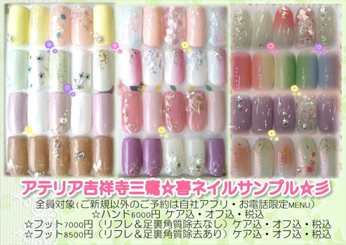 アンフィトリーテー (旧ネイルサロンAteria 三鷹店)