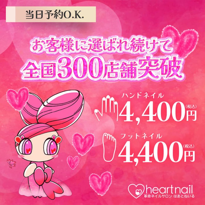はあとねいる島本町店